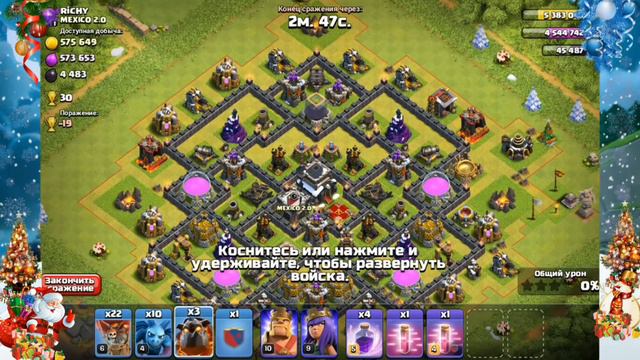 ЖЁСТКО ЗАФЕЙЛИЛ АТАКУ НА КВ :-( | ПОСТАВИЛ НА УЛУЧШЕНИЕ КВИНУ ДО 10-го УРОВНЯ ! ❄Clash Of Clans смотреть онлайн