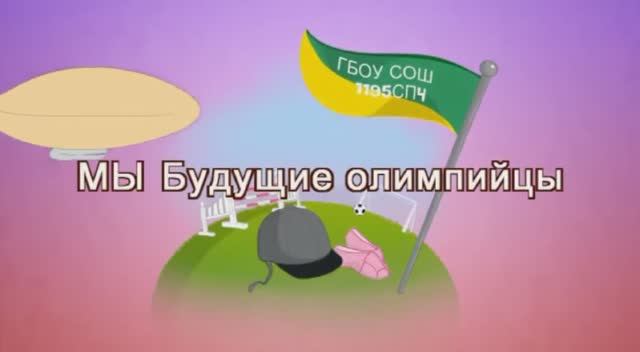 Олимпиада СП №4. 2014 год смотреть онлайн