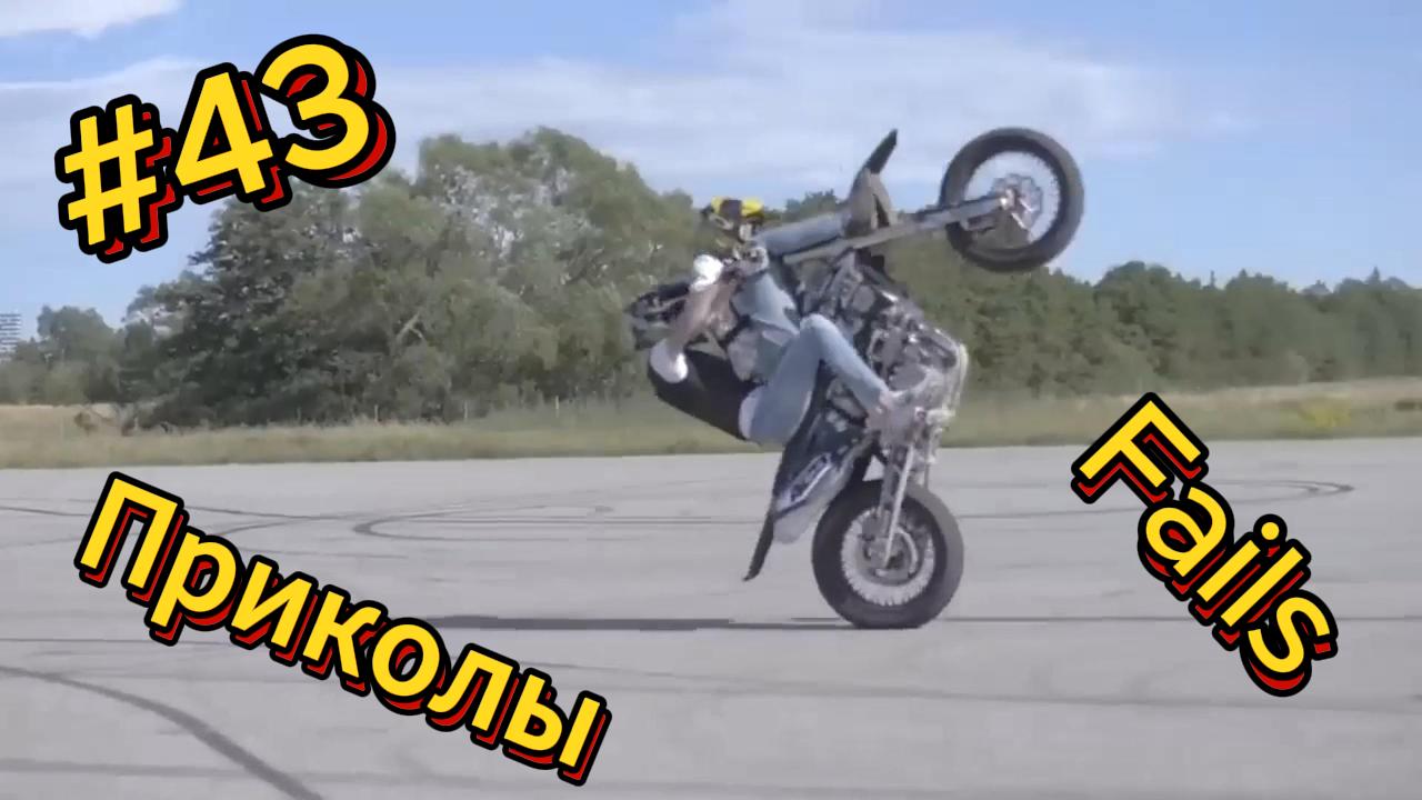 ДО СЛЁЗ ? 5 Минут ОТБОРНЫХ приколов | Смешные видео - Лучшие ПРИКОЛЫ 43 смотреть онлайн