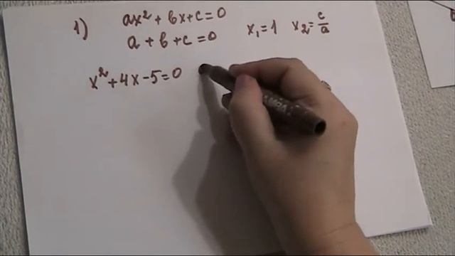 Огэ,Следствие к теореме Виета.8 кл смотреть онлайн