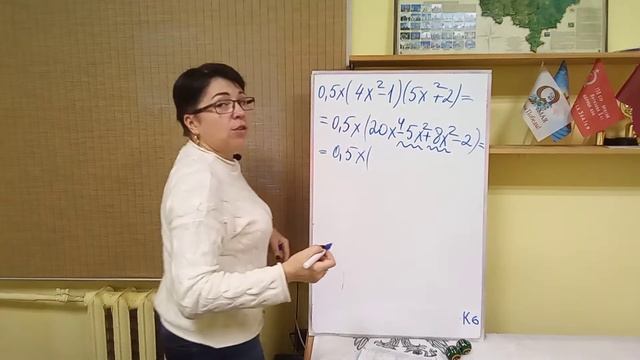 7 класс. К-6. Задание 3. Упростите выражение 0,5х(4х^2-1)(5х^2+2) смотреть онлайн