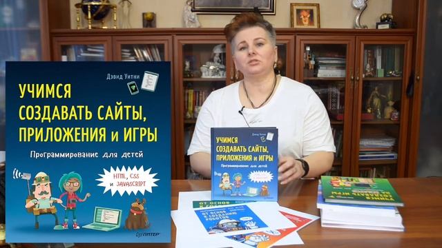Серия "Программирование для детей" смотреть онлайн