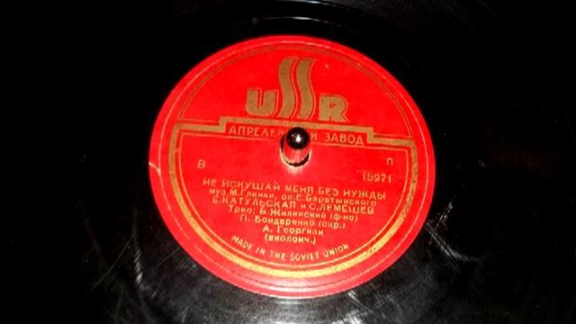 Елена Катульская, Сергей Лемешев - Не искушай меня без нужды (1948) смотреть онлайн