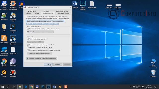 Программа не является приложением win32 - Как исправить? смотреть онлайн