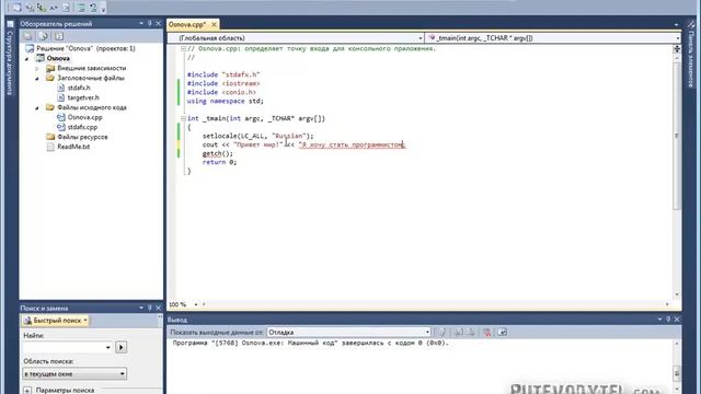 Урок 4. Основные команды C++ смотреть онлайн