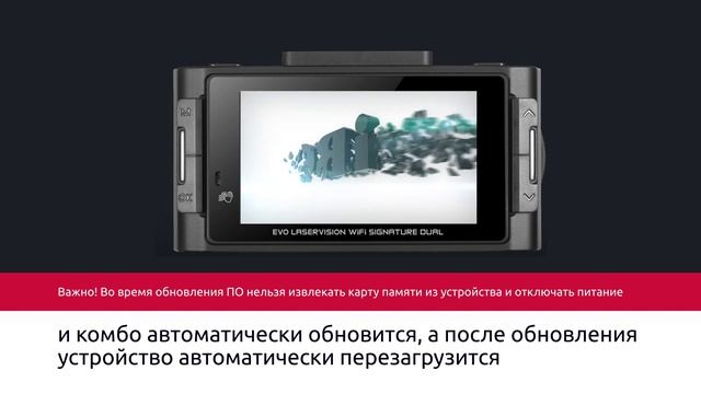 Обновление EVO LaserVision WiFi Signature Dual через ПК смотреть онлайн