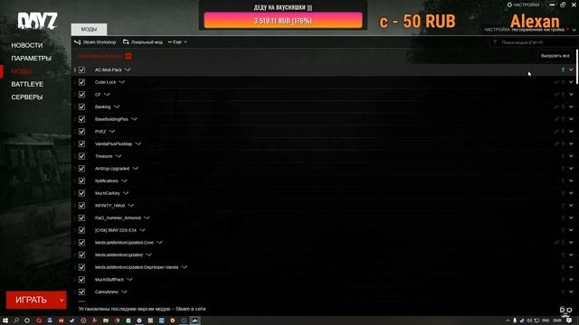 #11 урок. Предупреждение. Вас выгнали из игры. Verifying PBO failed в Дейз/DayZ. (Гайд по выживанию смотреть онлайн
