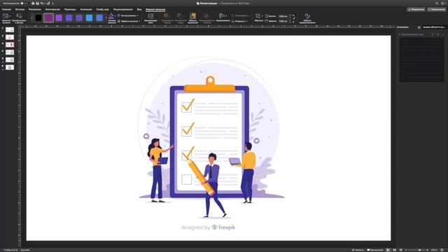 Как работать с иллюстрациями в PowerPoint смотреть онлайн