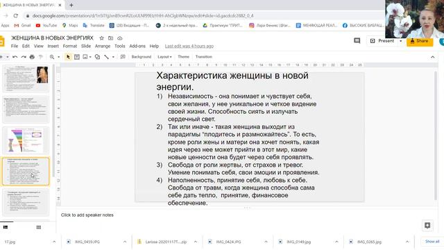 Женщина Нового Времени смотреть онлайн