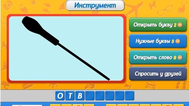 Игра Угадай кто Одноклассники как пройти 306, 307, 308, 309, 310 уровень, ответы.
