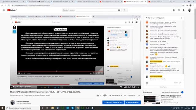 TRADERBAR обзор 23.11.2020 "десятилетки", РУБЛЬ, НЕФТЬ, РТС, SP500, ЗОЛОТО. смотреть онлайн