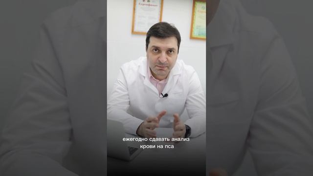 ПСА - главный анализ в жизни мужчины. смотреть онлайн