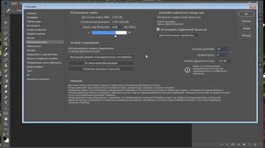 Как настроить  Adobe Photoshop CC 2018 Как настроить фотошоп при первом запуске