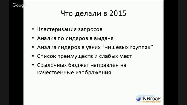 Кейс: 3000 позиций в ТОП 3 после снятия ссылок. смотреть онлайн