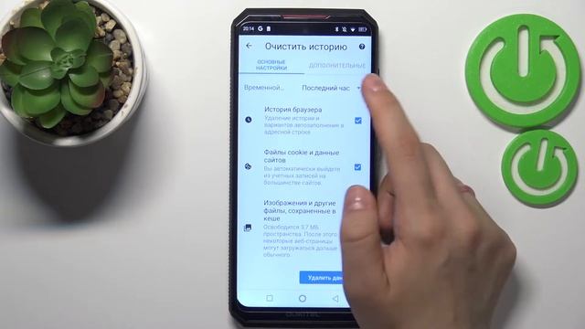 Как очистить историю браузера на Oukitel K13 Pro / Очистка кэша браузера на Oukitel K13 Pro смотреть онлайн