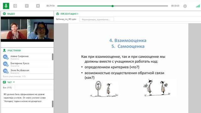 Как внедрить ФГОС. Формирующее оценивание смотреть онлайн