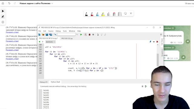 Сложные № 8 в Python двумя способами | #26 ?Новые задачи с сайта Полякова № 5743-5747