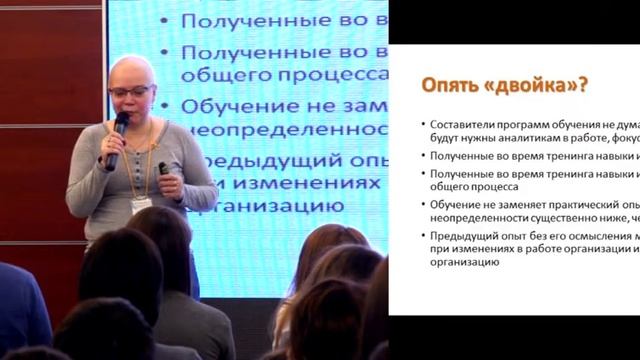 Обучение аналитиков - методы и программы смотреть онлайн