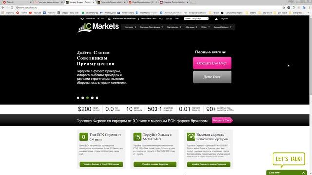 Регистрация демо счета на Tickmill.co.uk и как скачать МТ4 в Icmarkets