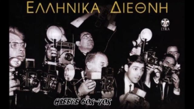 IVA ZANICCHI-IN FIUME AMARO//Ο ΚΑΗΜΟΣ смотреть онлайн