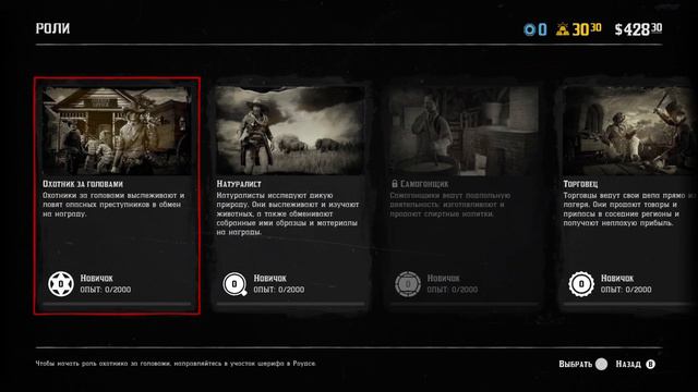 Важные покупки в Red Dead Online на первых уровнях! смотреть онлайн
