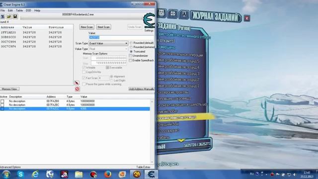 Как взломать Borderlands2 почти полностью.