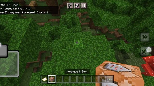 как убрать блоки командой в Майнкрафт бедрок смотреть онлайн