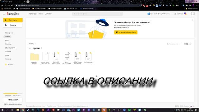 ГДЕ СКАЧАТЬ ВОРД СОНИВЕГАС И ФОТОЖОП смотреть онлайн