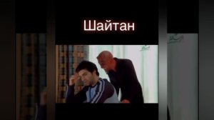 Каких слов и действий боится шайтан больше всего?