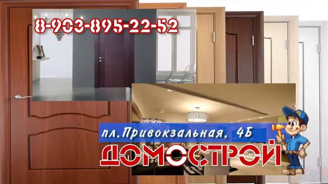 Магазин "Домострой". Промо смотреть онлайн