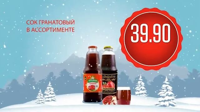 СОК ГРАНАТОВЫЙ 1Л. смотреть онлайн