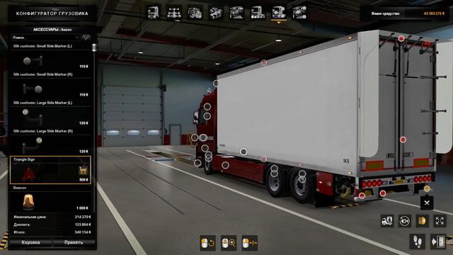 Euro Truck Simulator 2 1.38 Mercedes Benz Actros MegaSpace (тандем) 1 часть смотреть онлайн