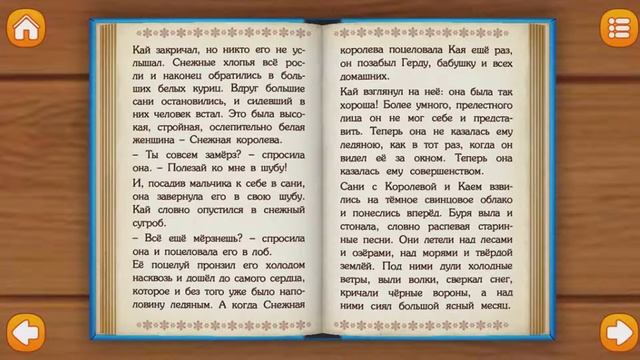 Сказка Снежная Королева. 1 часть смотреть онлайн