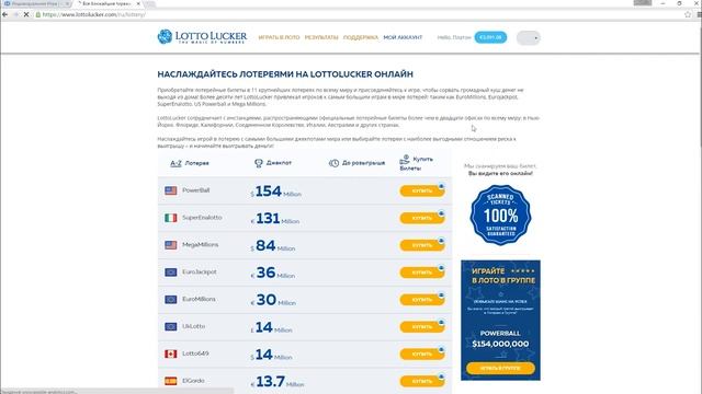 Как выиграть в лотерею с помощью Генератора Тарасова Индивидуальная Игра 2 смотреть онлайн