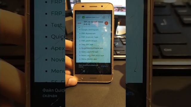 Обход google аккаунта Huawei CRO L22 смотреть онлайн