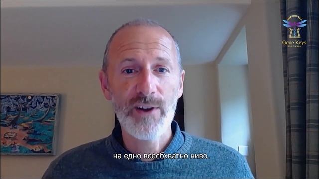 Книгата "Любов" автор Ричард Ръд - Gene Keys Bulgaria смотреть онлайн