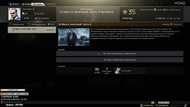 ? Побег из Таркова EFT Escape from Tarkov смотреть онлайн
