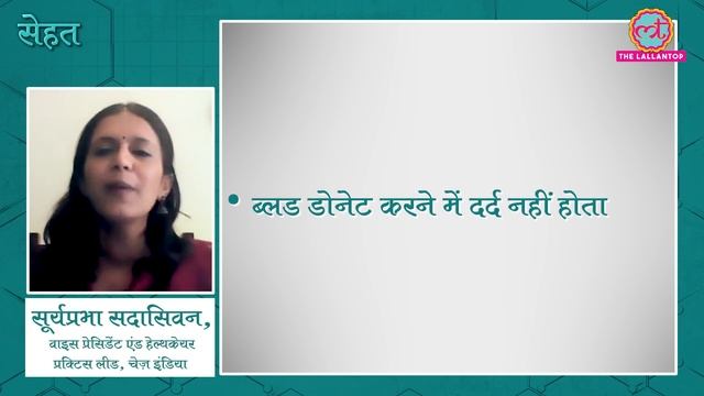 Blood Donation के बारे में ये बातें जानकर हैरान हो जाएंगे | World Blood Donor Day|Sehat ep 186 смотреть онлайн