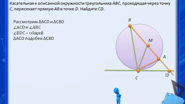 ОГЭ 2024 задание 25 вариант 34 смотреть онлайн