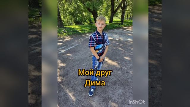 Я и мои друзья фото📸👩👦👦👦 смотреть онлайн