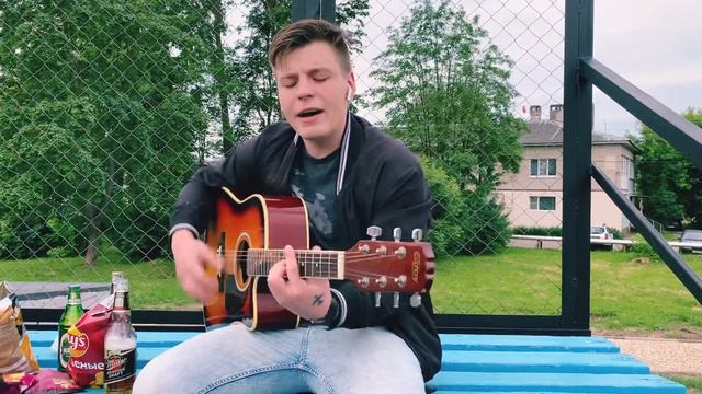 Егор Натс - Добрая грусть(cover by GaidD) смотреть онлайн