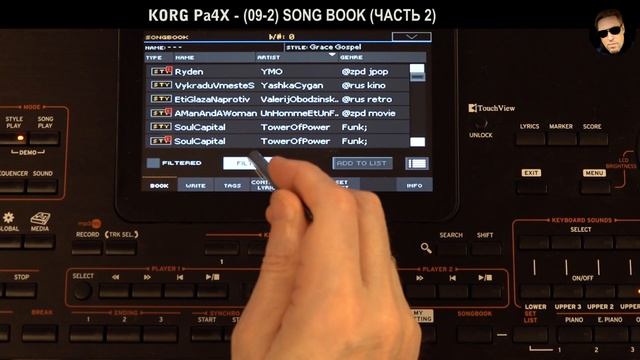 KORG Pa4X ОБЗОР#09 SONG BOOK 2#2 2020/05/13 смотреть онлайн