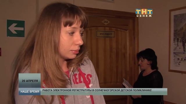 Электронная регистратура в Детской поликлинике. 04.2015 смотреть онлайн