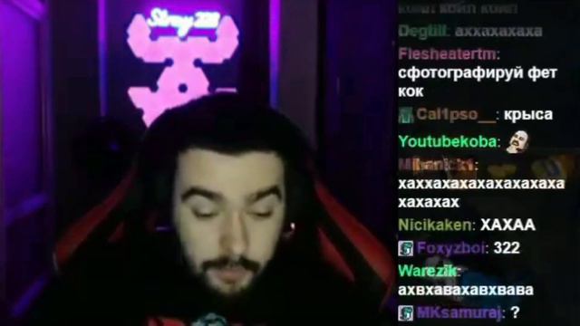 Стрей Горит с Гуля смотреть онлайн