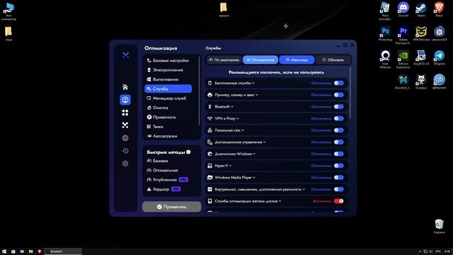 ?BOOSTER X 2.0 ?ЛУЧШАЯ ПРОГРАМА ДЛЯ ПОДНЯТИЕ ФПС НА ПК? смотреть онлайн