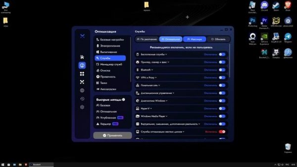 ?BOOSTER X 2.0 ?ЛУЧШАЯ ПРОГРАМА ДЛЯ ПОДНЯТИЕ ФПС НА ПК?