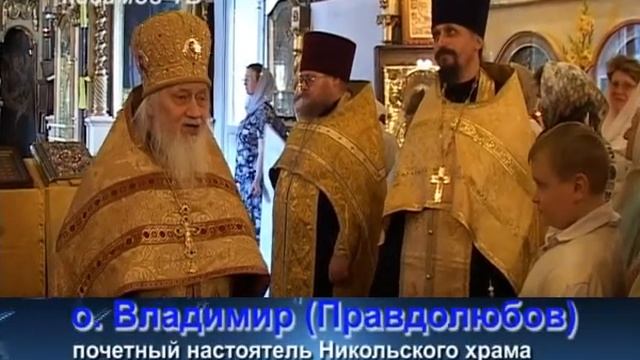 Ковчег с мощами в Никольском храме смотреть онлайн