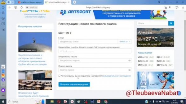Mail. kz пошта ашу