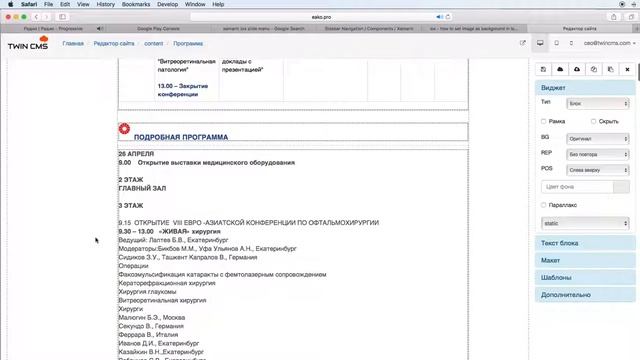 Добавление документа .docx на сайт