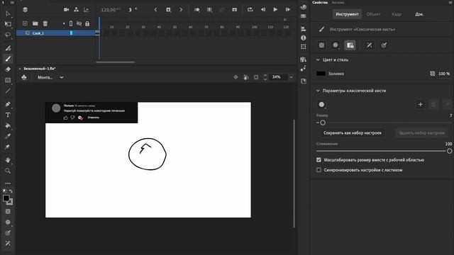 Рисую ваши комментарии #1 смотреть онлайн